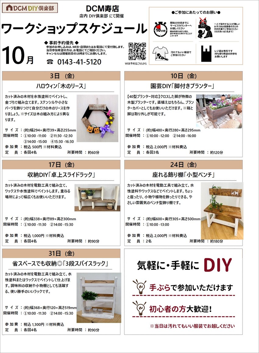 DCM寿