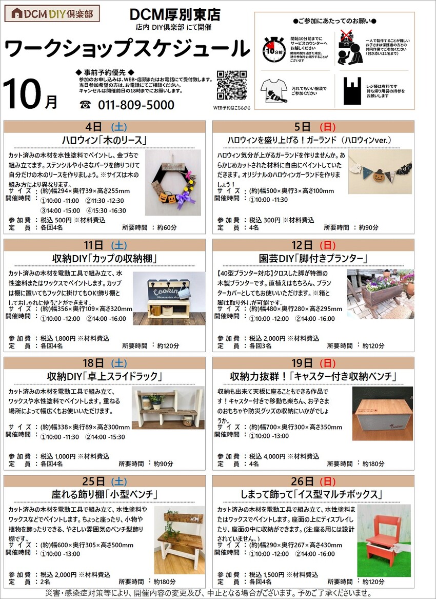厚別東店