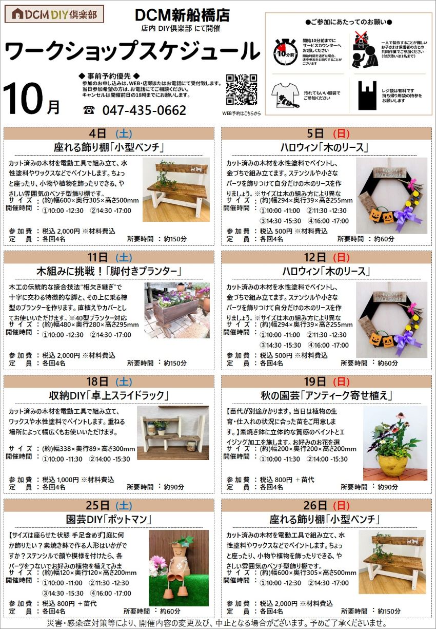 新船橋店
