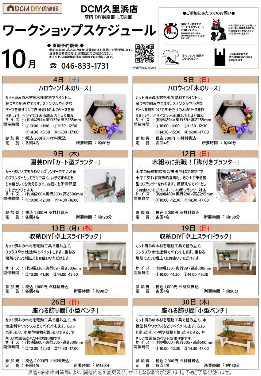 久里浜店