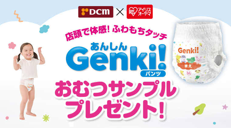 おむつサンプル無料プレゼント♪