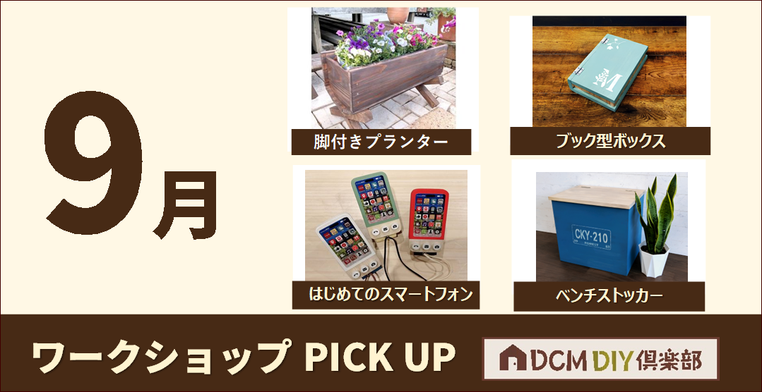 ピックアップメニュー