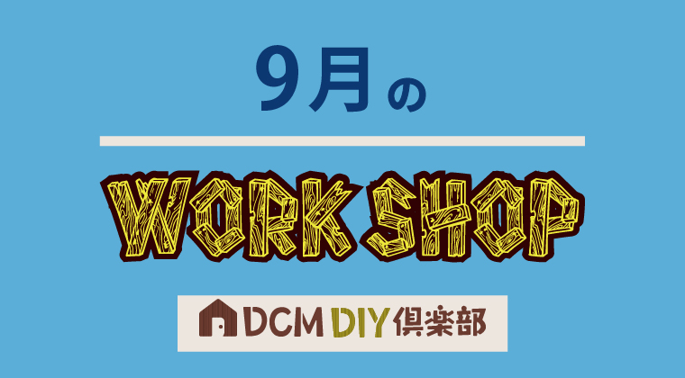 Dcmカーマ 21小松店 店舗 チラシ Dcmカーマ21 Dcmカーマ 21小松店 店舗 チラシ Dcmカーマ21