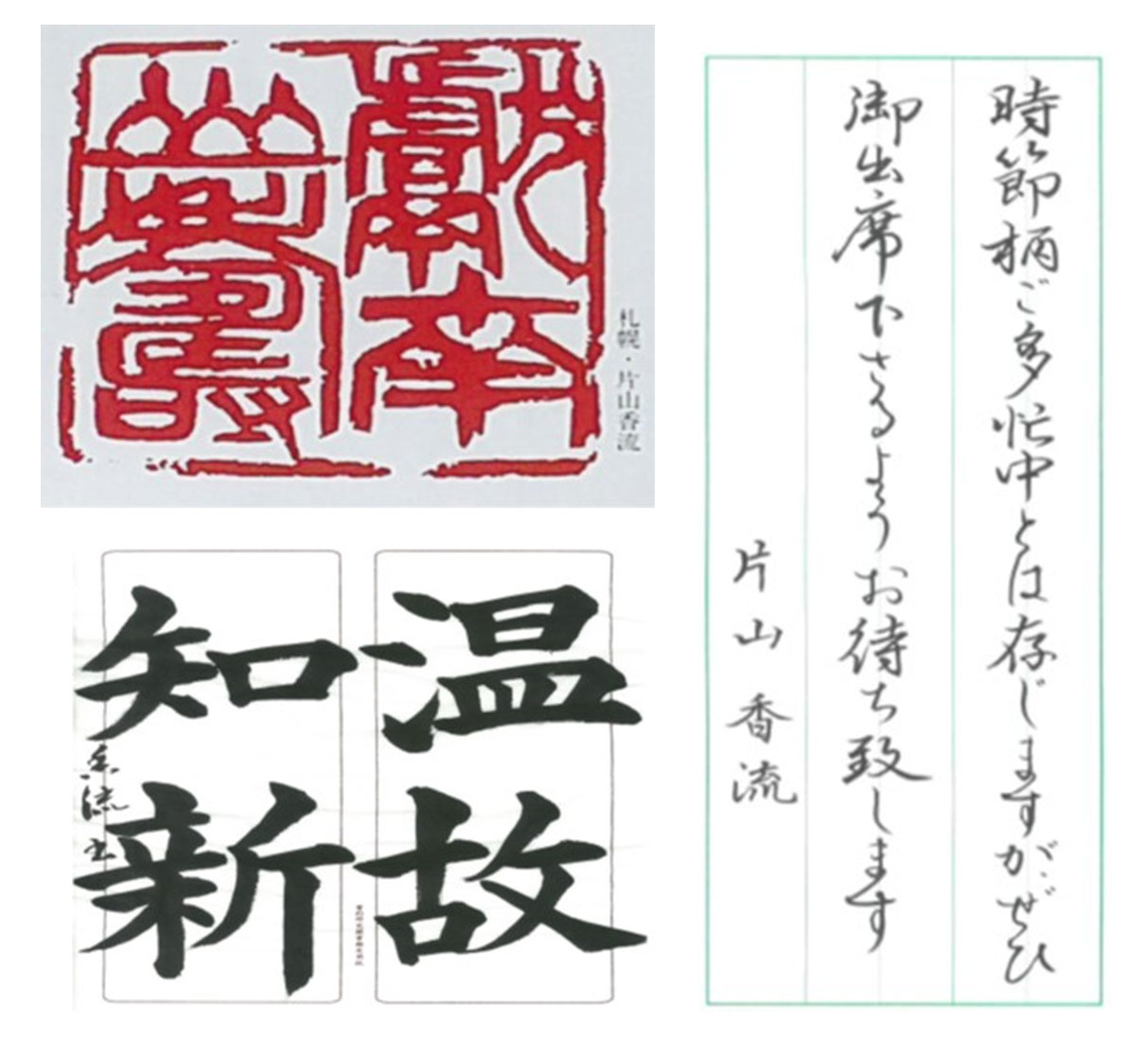 研心社（書の研究誌） 書道教室