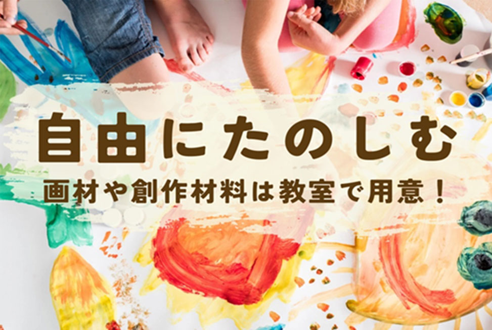 きみいろアートラボ札幌