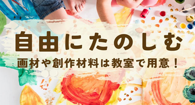 きみいろアートラボ札幌