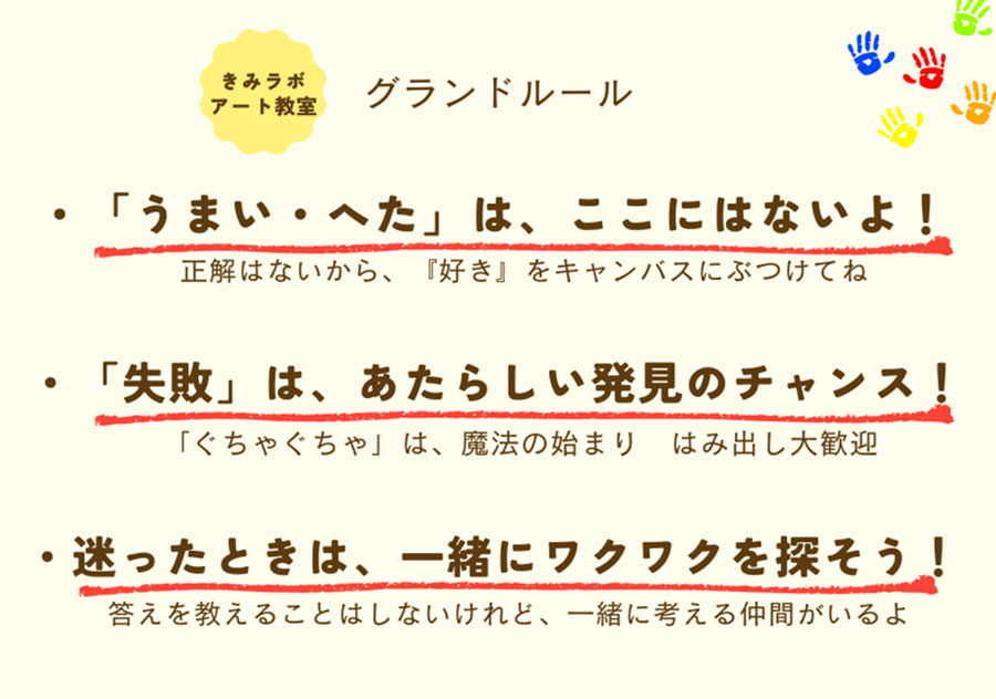 きみいろアートラボ札幌