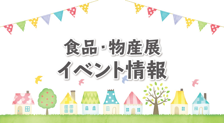 焼き鳥　仁　移動販売開催！