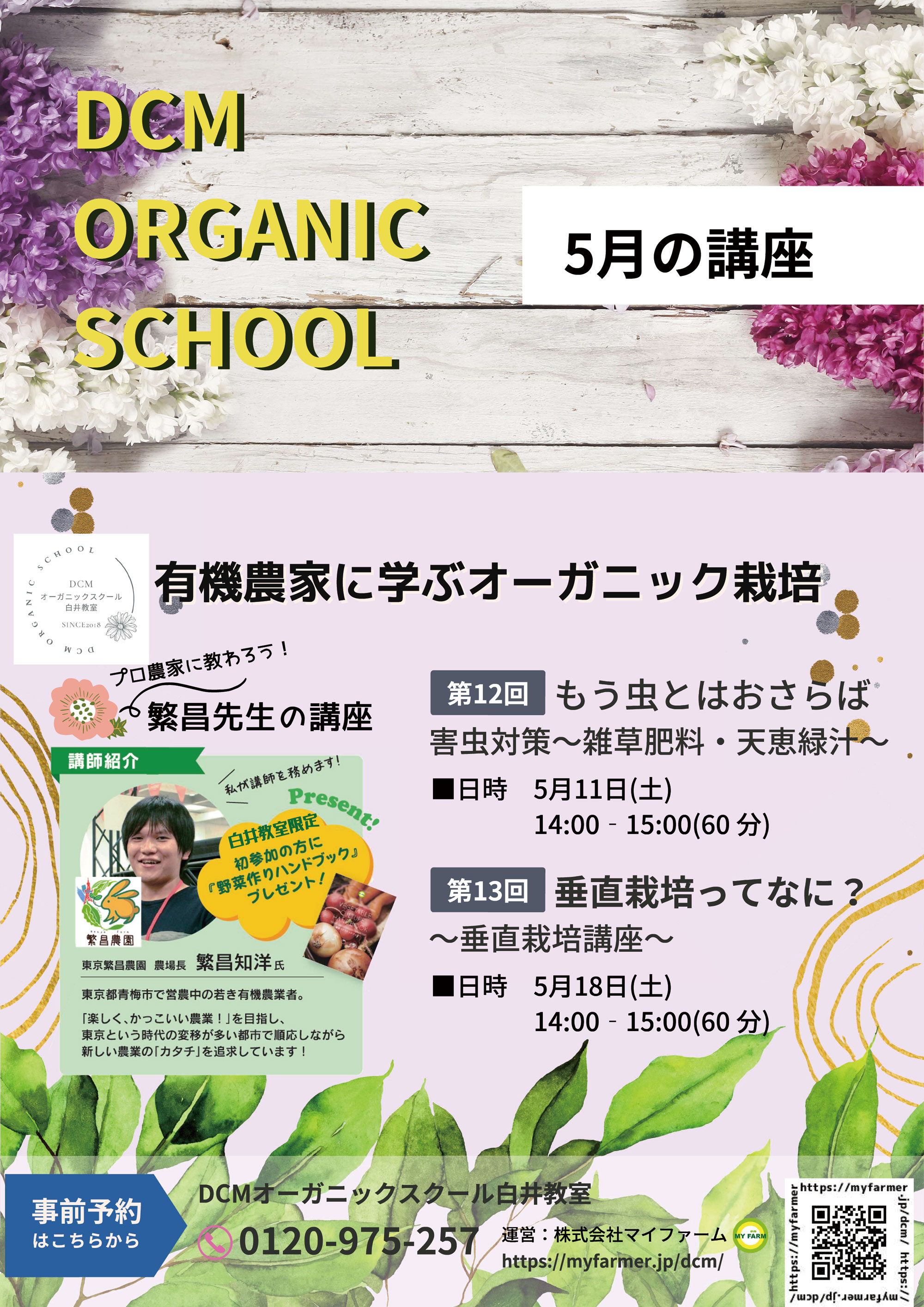 organic_05