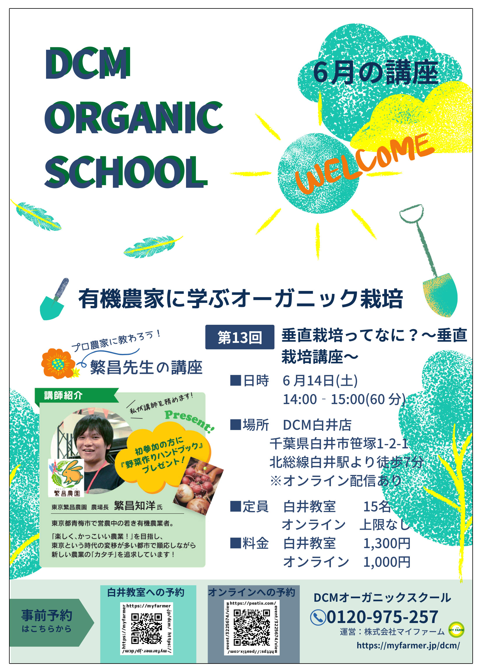 organic_02