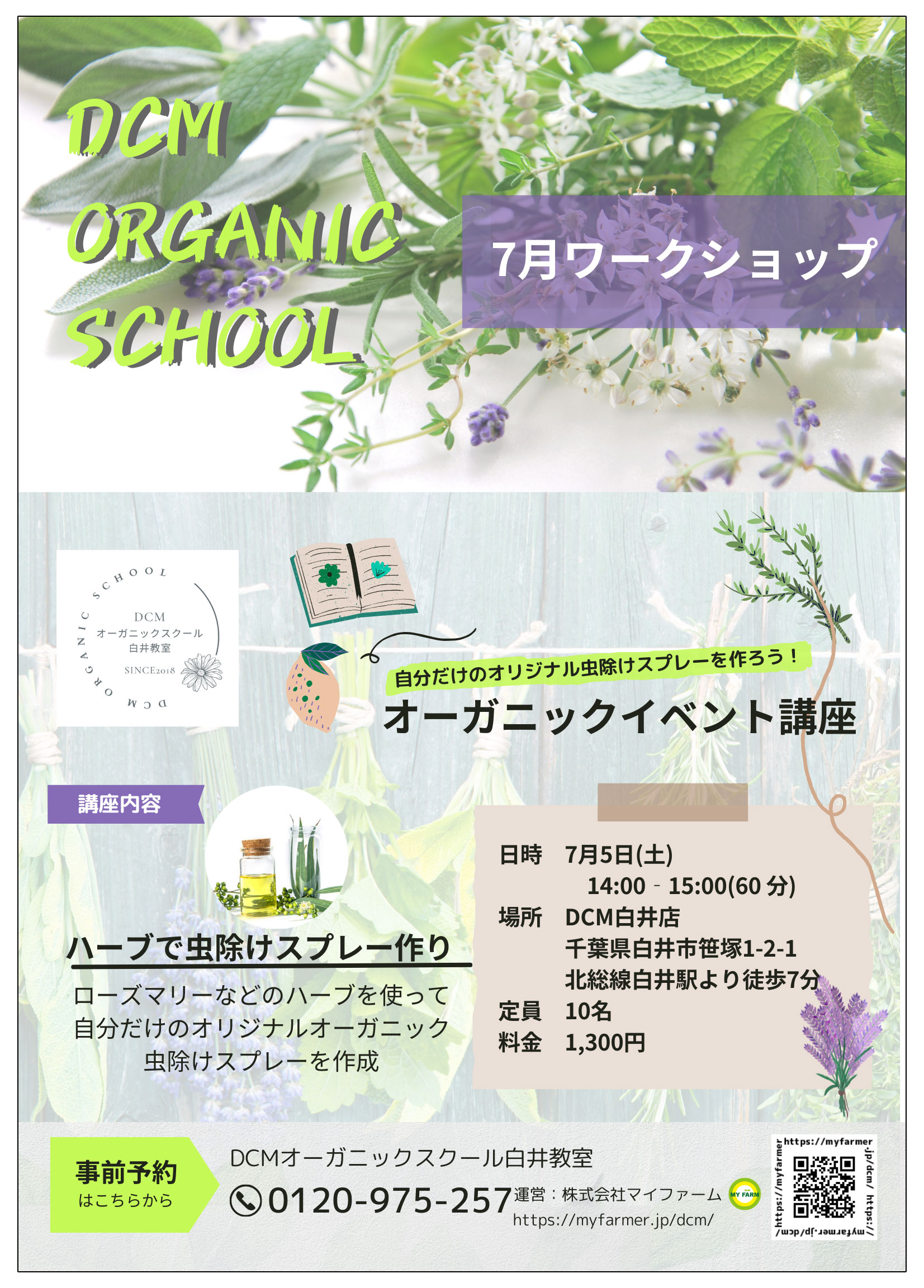organic_07ws1