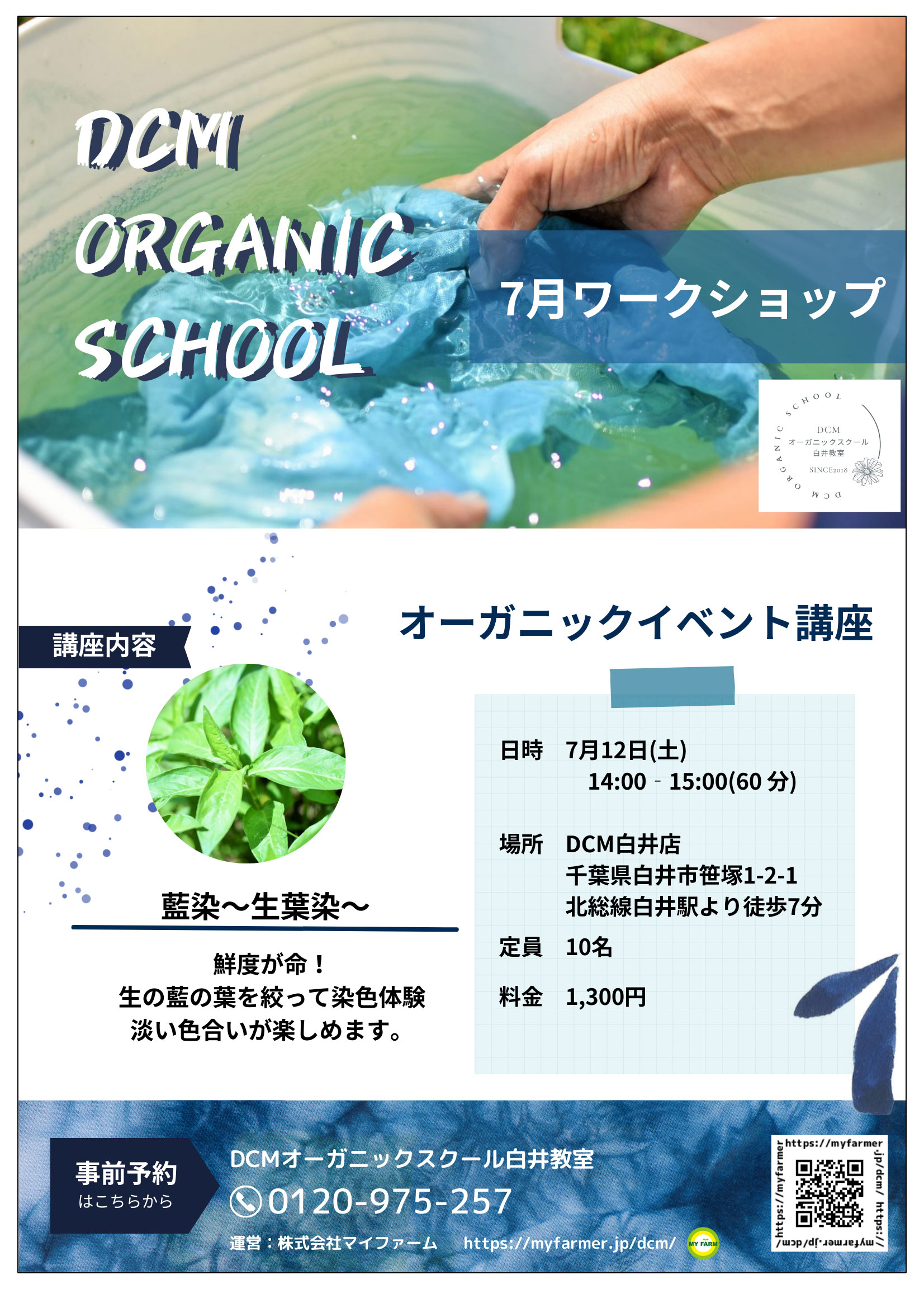 organic_07ws1