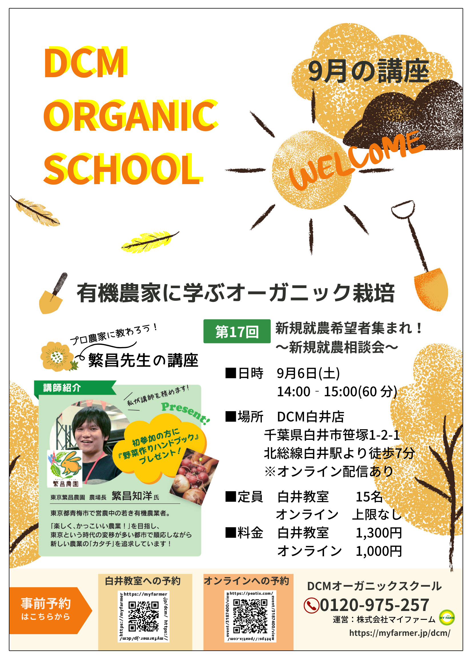 organic_02