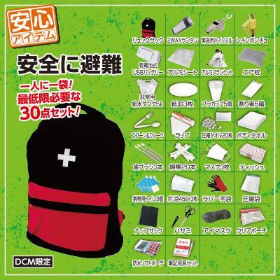高島平店 チラシ情報 ｄｃｍ