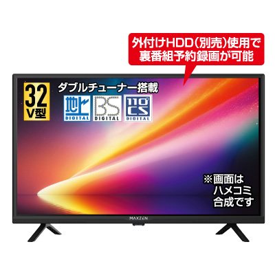 ハイビジョン液晶テレビ