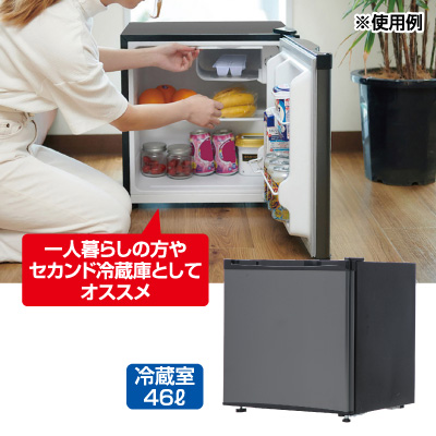 冷蔵庫