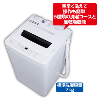 全自動洗濯機