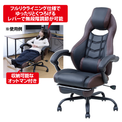 eスタイルチェア