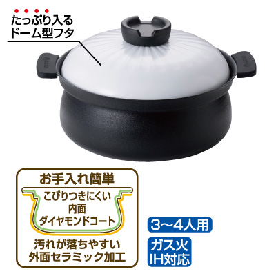 IH土鍋のような鍋