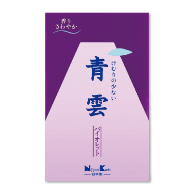青雲<br>バイオレット