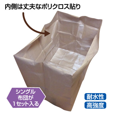 大きい物入れ袋