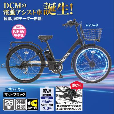電動アシスト自転車<br>デコード