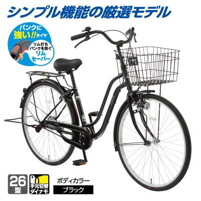 パンクしにくい<br>カジュアル軽快車<br>スリール