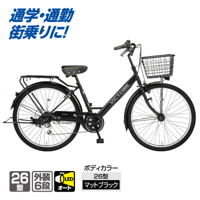 軽快車 ヴィクトワール
