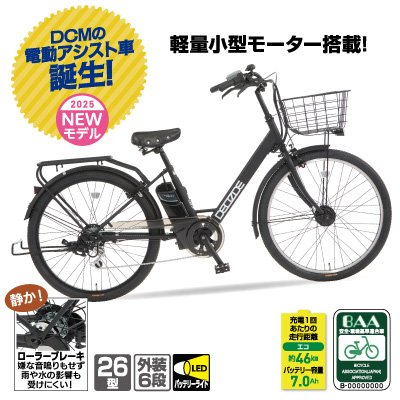 電動アシスト自転車<br>デコード