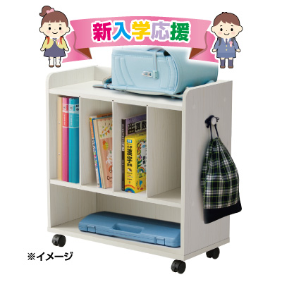 ランドセルラック<br>ワイド