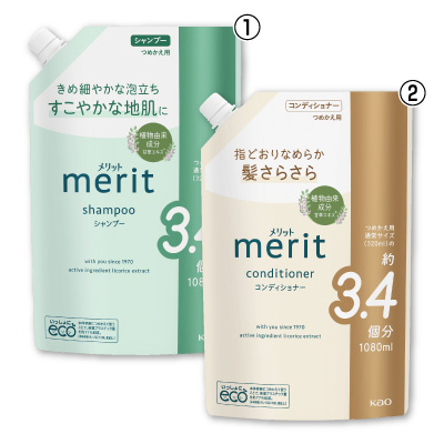 メリット