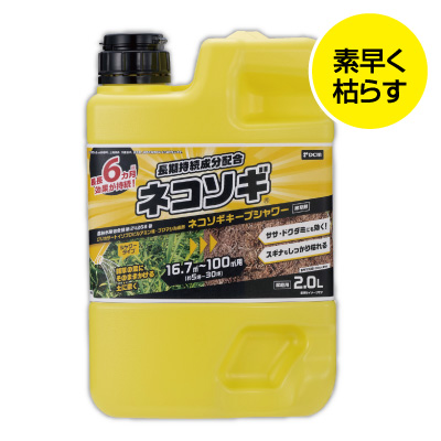 ネコソギキープシャワー