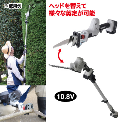 充電式<br>ヘッジトリマー＆<br>ガーデンソー