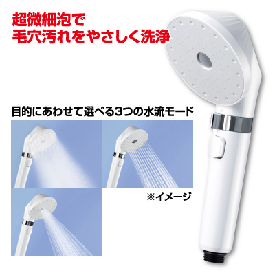 ウルトラファインバブル<br>クレンジング<br>シャワーヘッド
