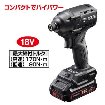 充電式インパクトドライバ