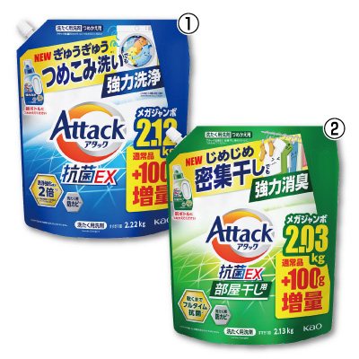 アタック抗菌EX