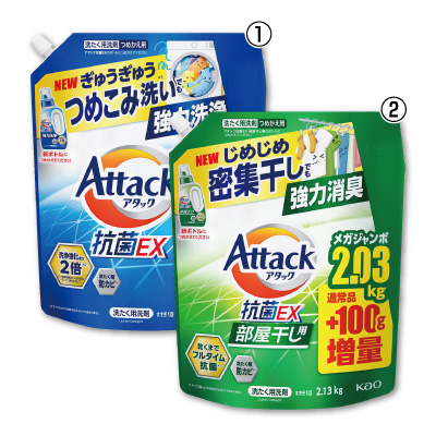 アタック抗菌EX