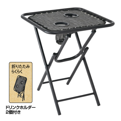 折りたたみ<br>ガーデンテーブル