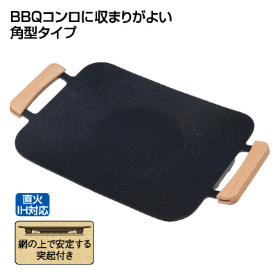角型グリドル