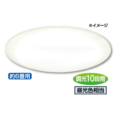 明るさが変えられる<br>シーリング