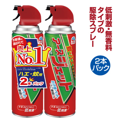アースジェット　