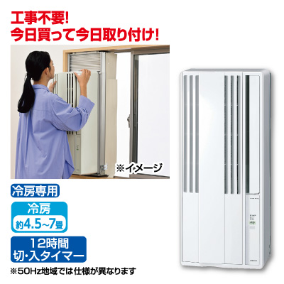 ウインドエアコン
