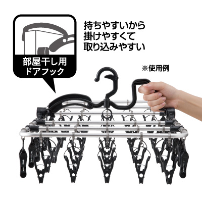 取り込みやすい角ハンガー