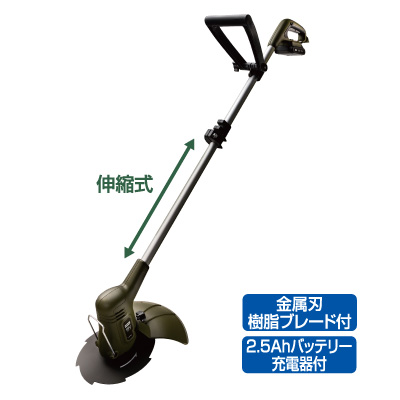 充電式2WAYグラストリマー
