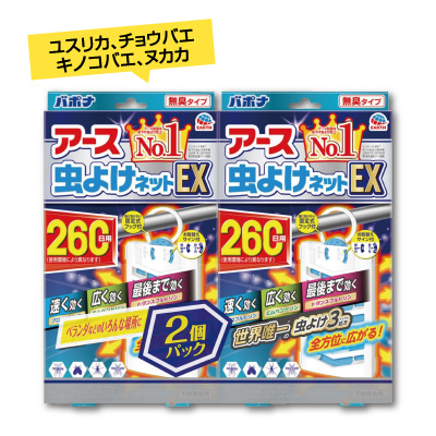 虫よけネットEX<br>260日用
