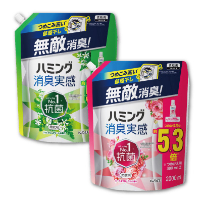 ハミング消臭実感　