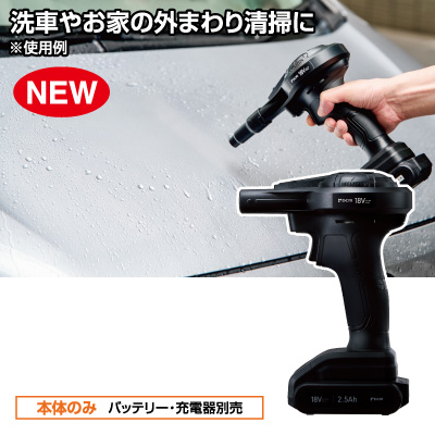 充電式エアダスター