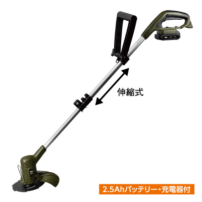 充電式2WAYグラストリマー