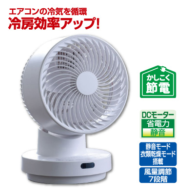 サーキュレーター