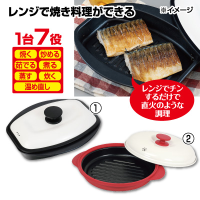 ①パリージュレンジパン<br>②スピードクック